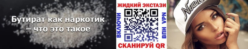 БУТИРАТ 1.4BDO  Купить закладки  Октябрьск 