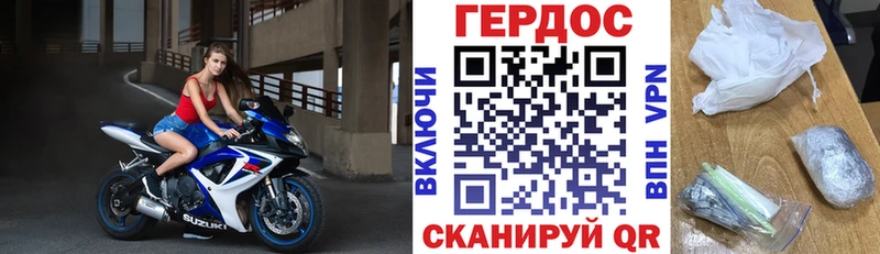 Купить где  Октябрьск  ГЕРОИН VHQ 
