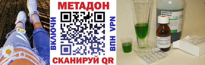 Метадон кристалл  Купить где  Октябрьск 