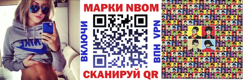 Марки 25I-NBOMe 1,8мг  Купить  Октябрьск 